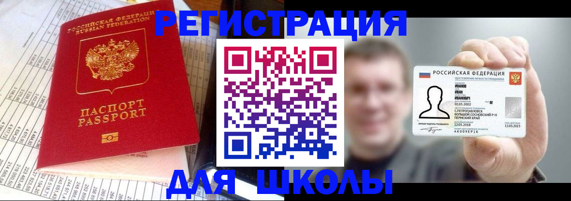 временная регистрация поиск в Карасуке