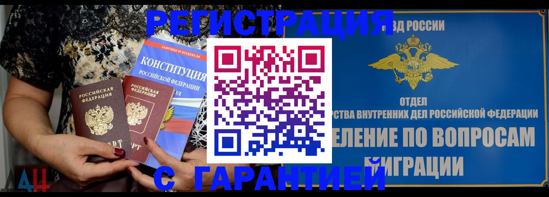 временная регистрация поиск в Карасуке