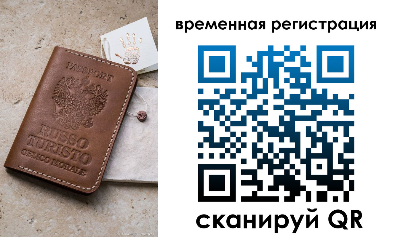 прописка для школы в Карасуке