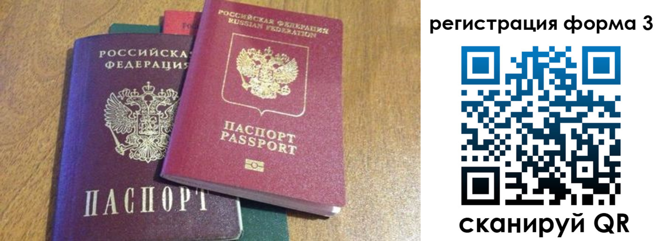 прописка ребенка в Карасуке