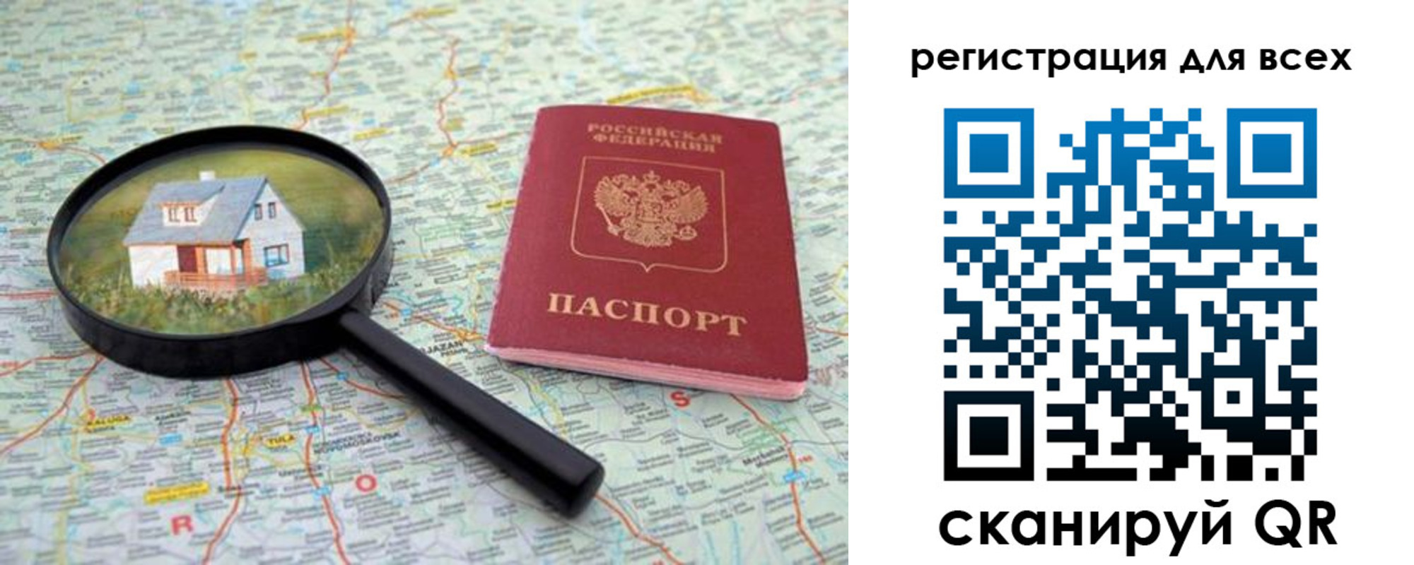 где прописаться в Карасуке