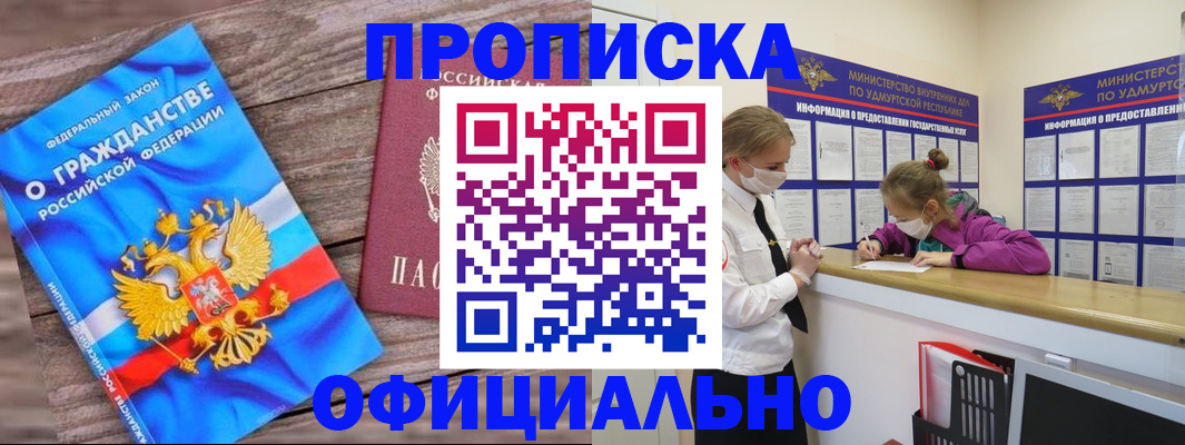 миграционный учет в Карасуке