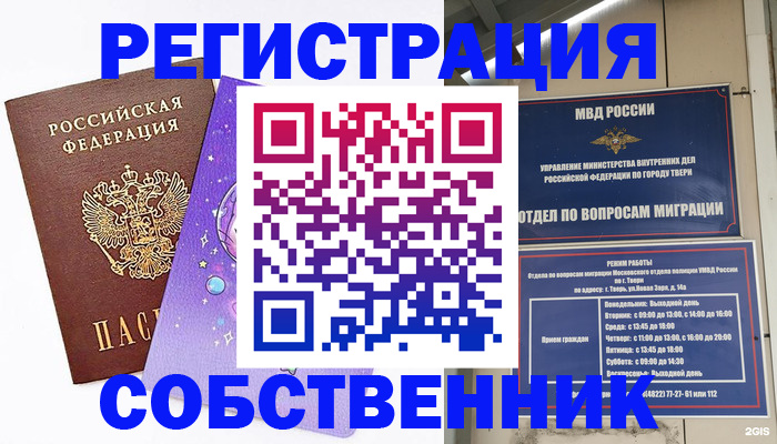 прописка ребенка в Карасуке