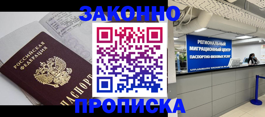 регистрация для школы в Карасуке