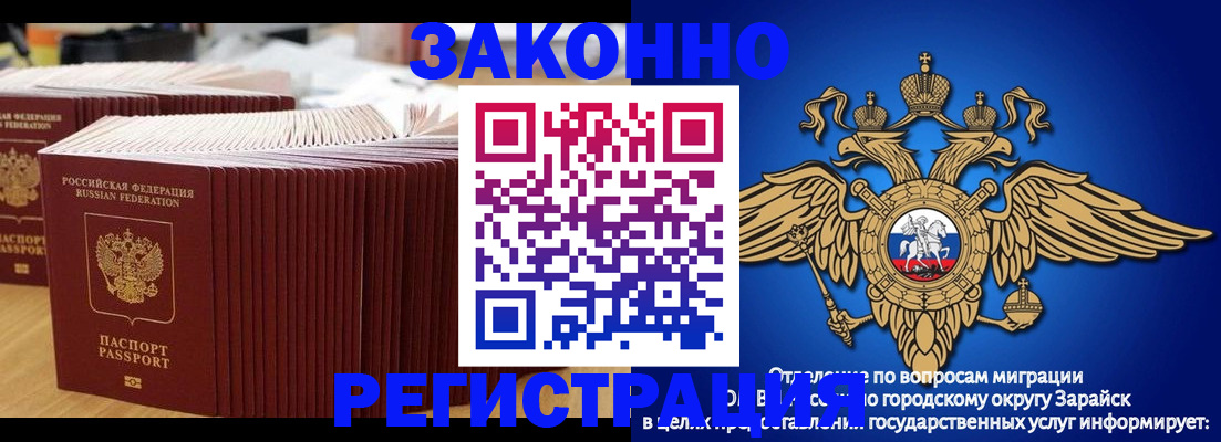 прописка для школы в Карасуке